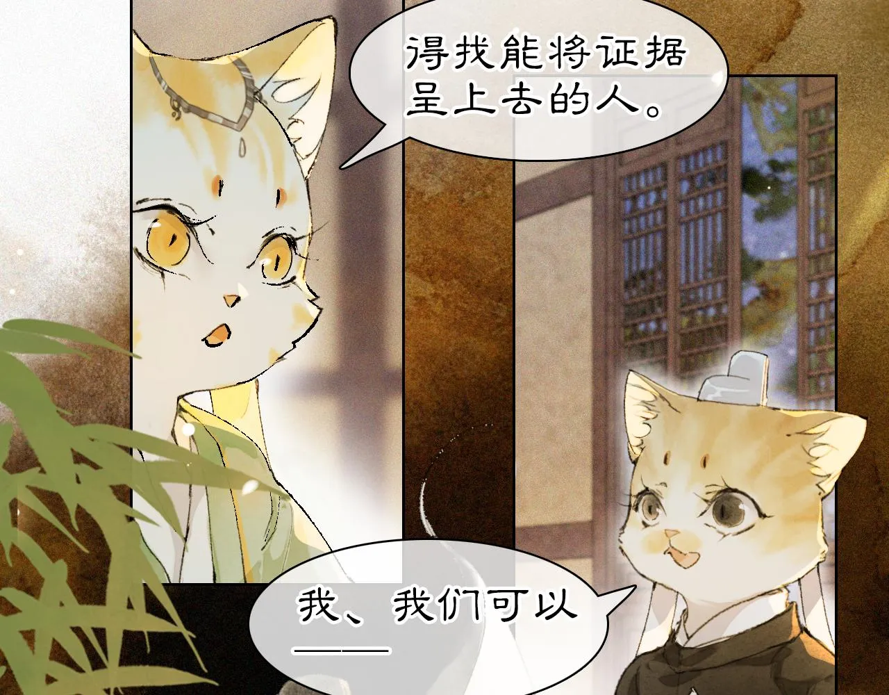 第46话两个世界的触碰 第6页