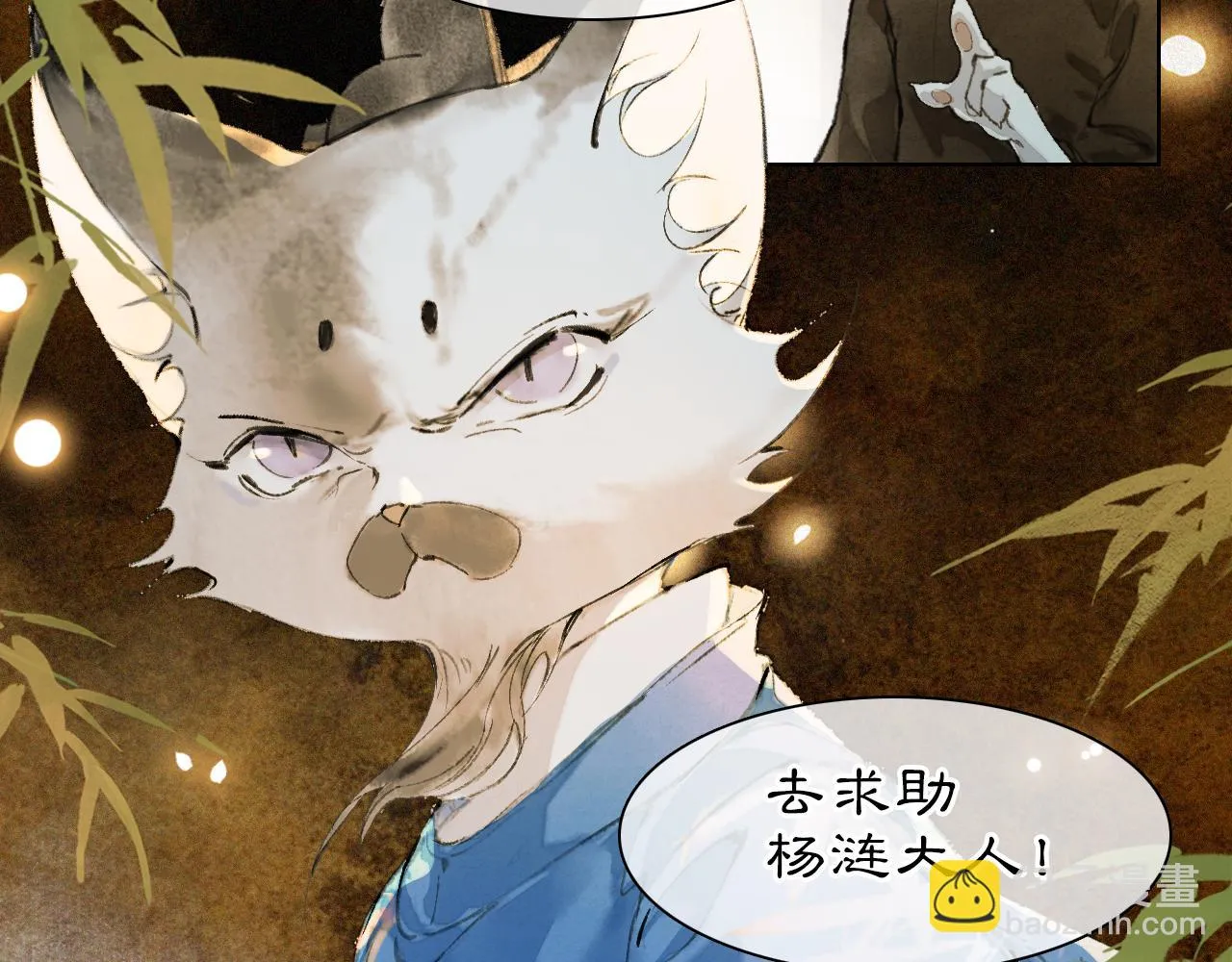 第46话两个世界的触碰 第7页
