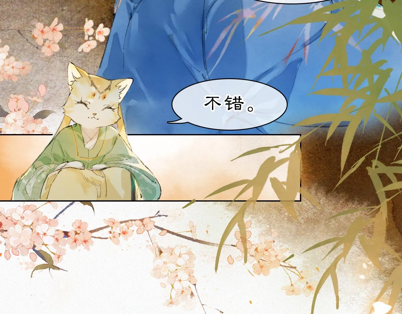 第46话两个世界的触碰 第8页