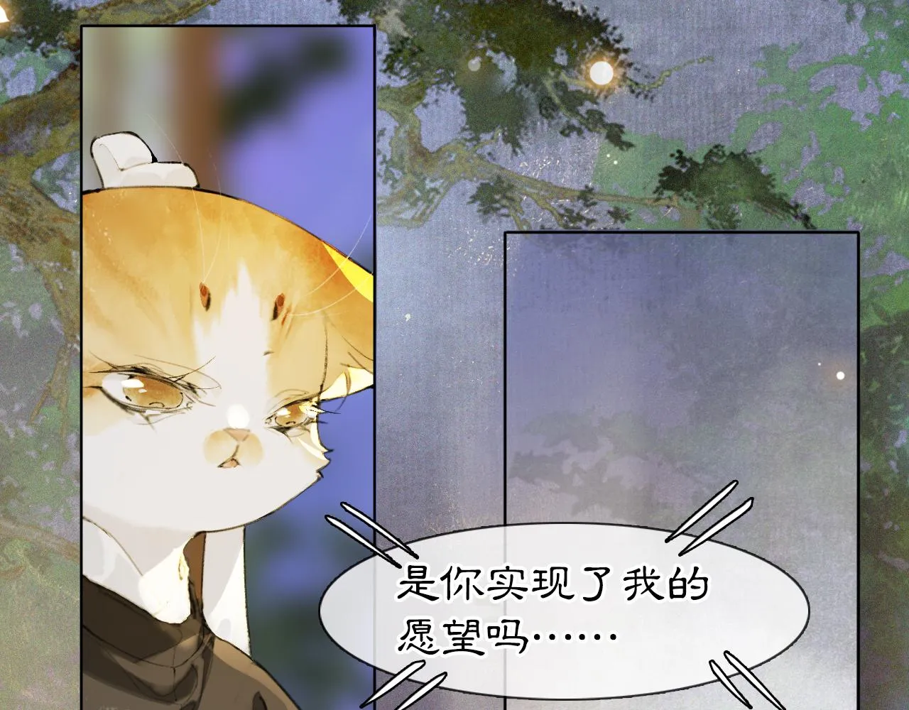 第46话两个世界的触碰 第11页