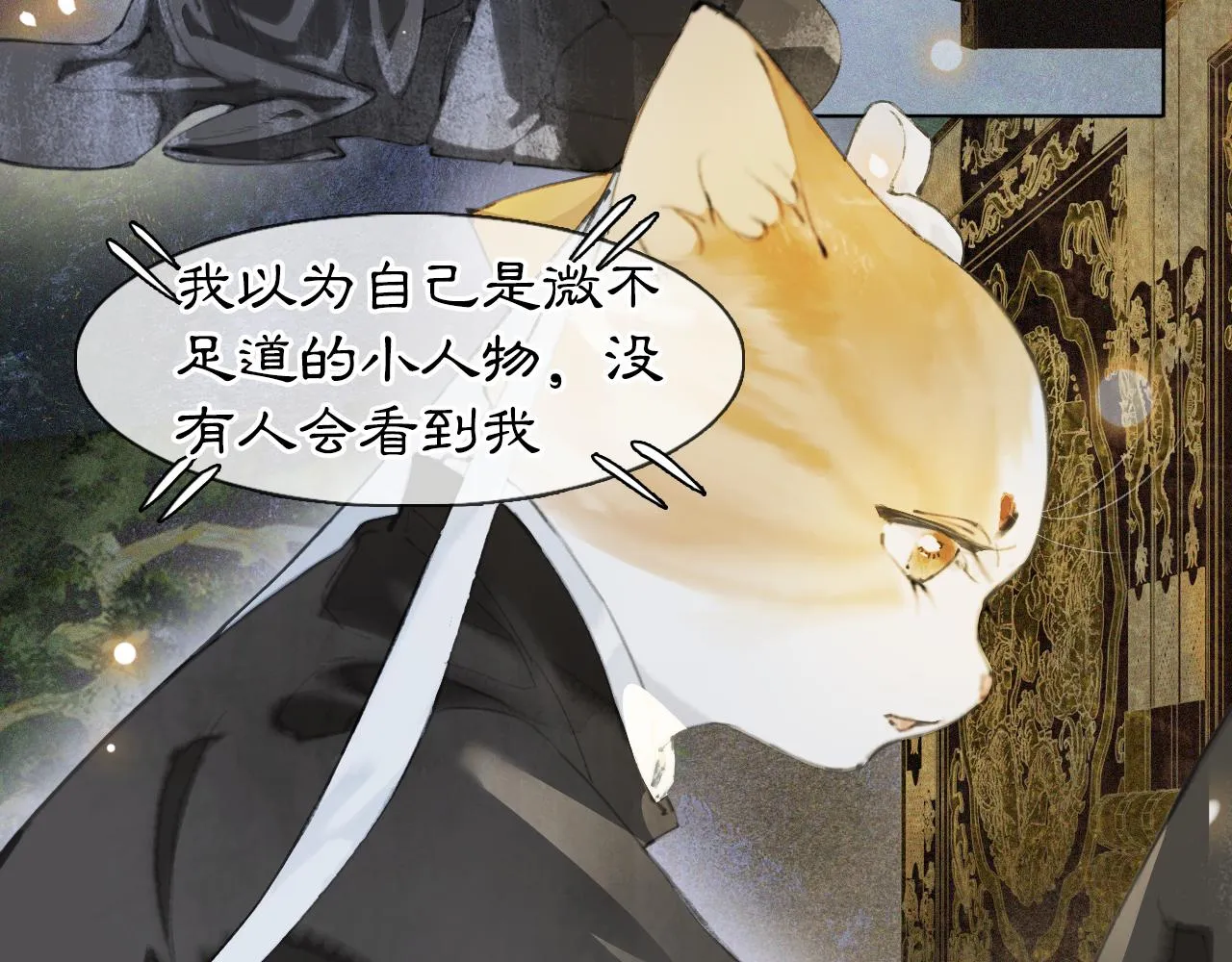 第46话两个世界的触碰 第13页