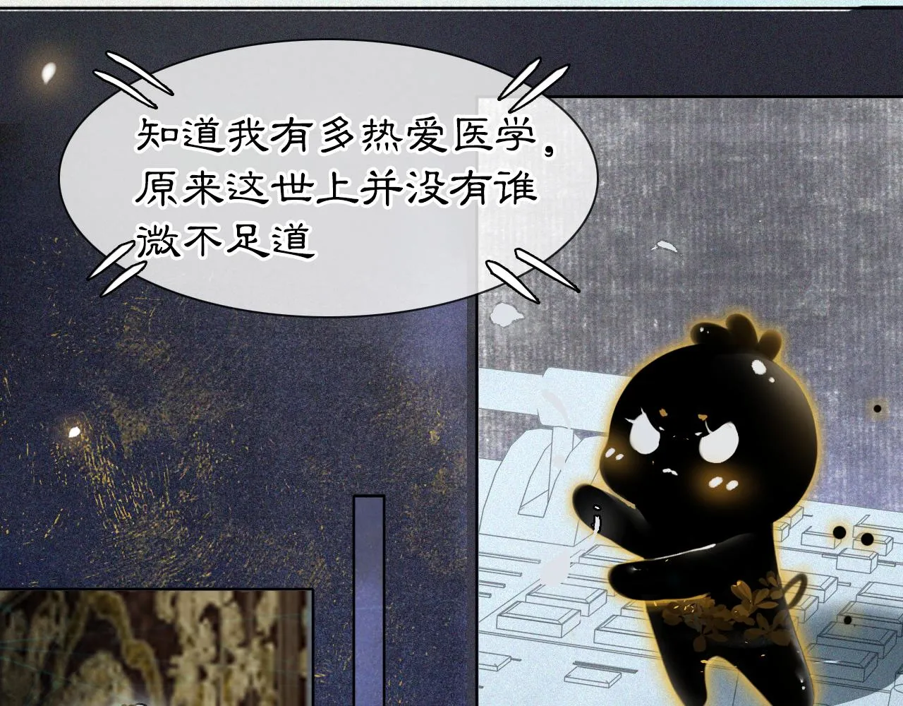 第46话两个世界的触碰 第15页