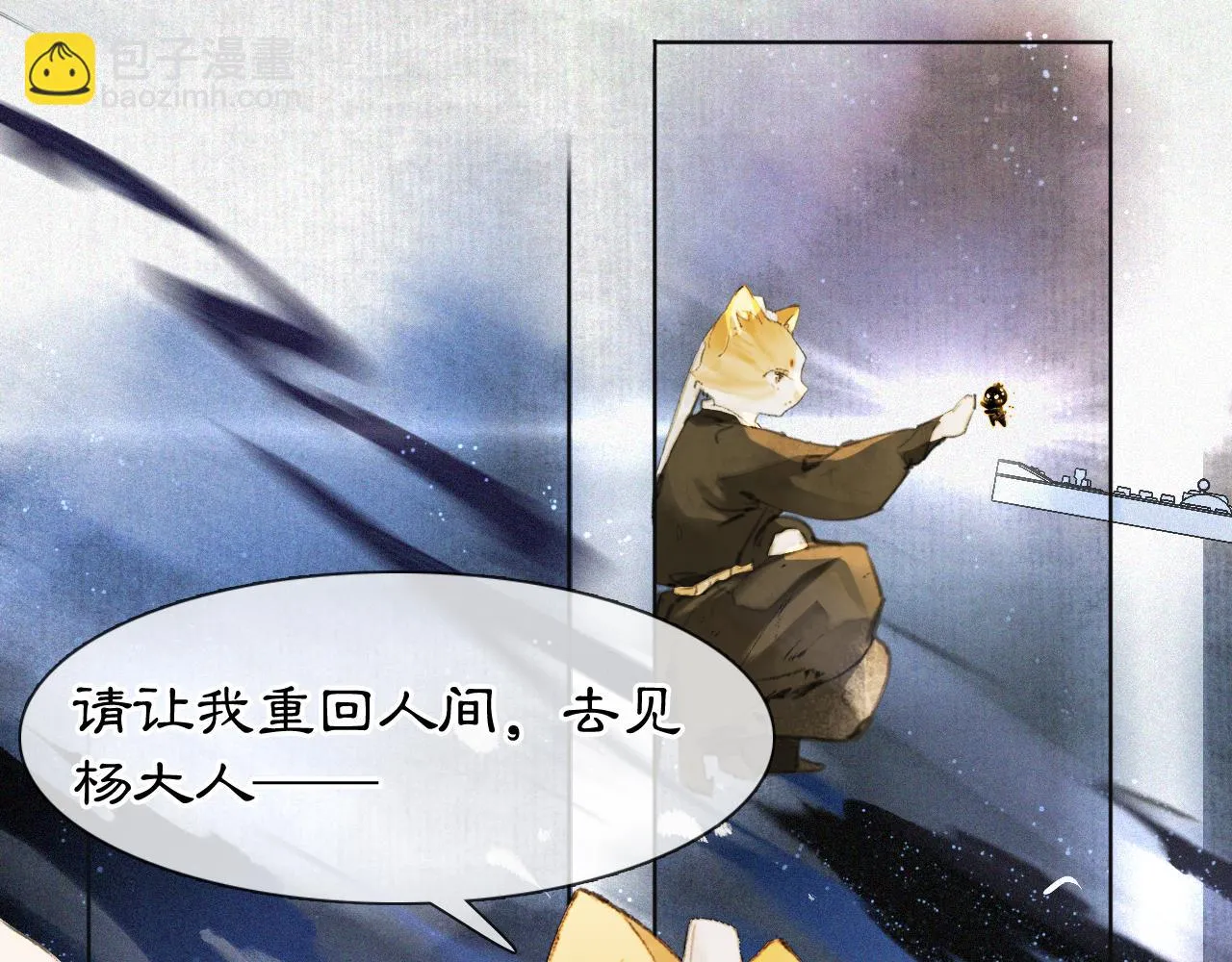 第46话两个世界的触碰 第20页