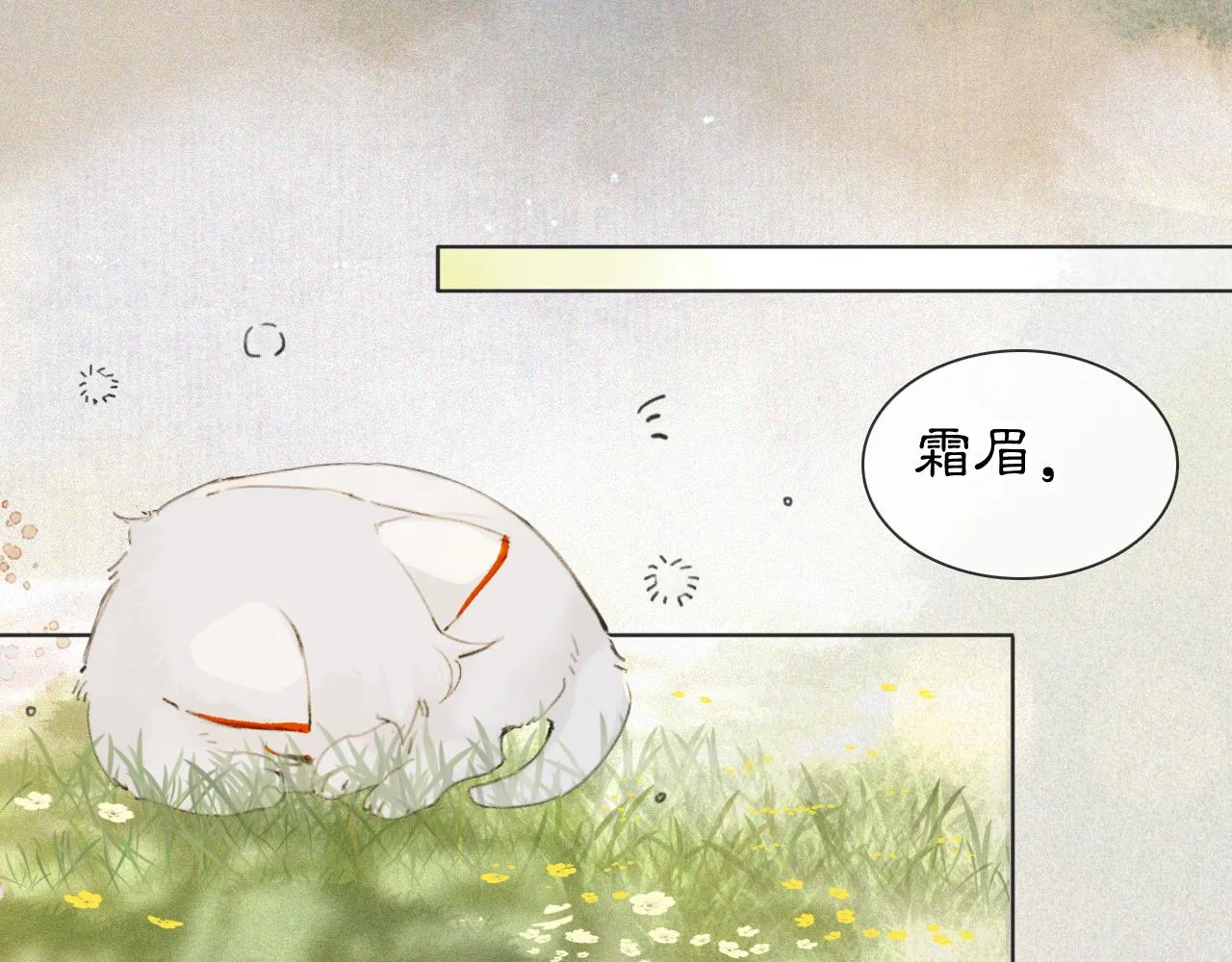 第46话两个世界的触碰 第24页