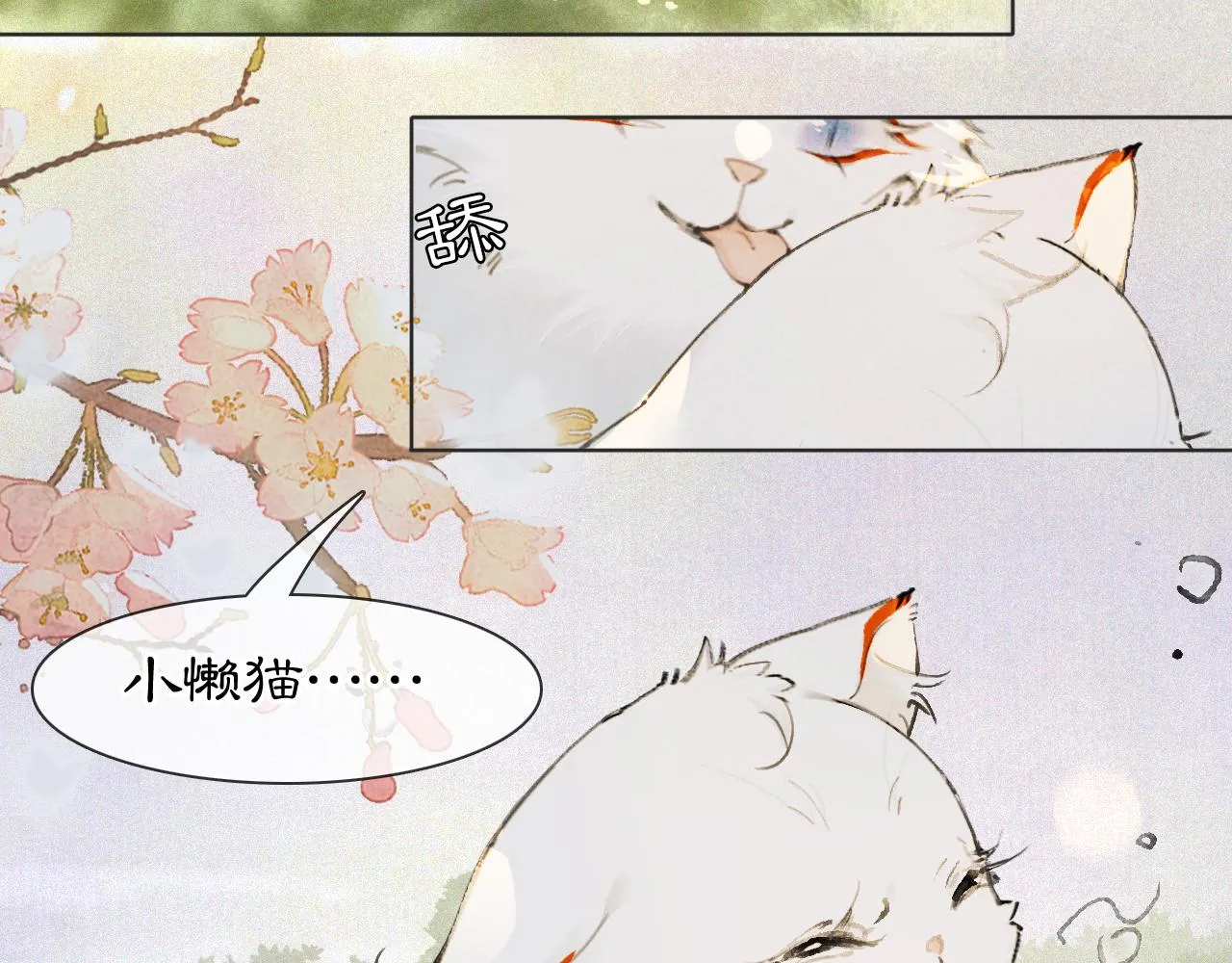 第46话两个世界的触碰 第25页