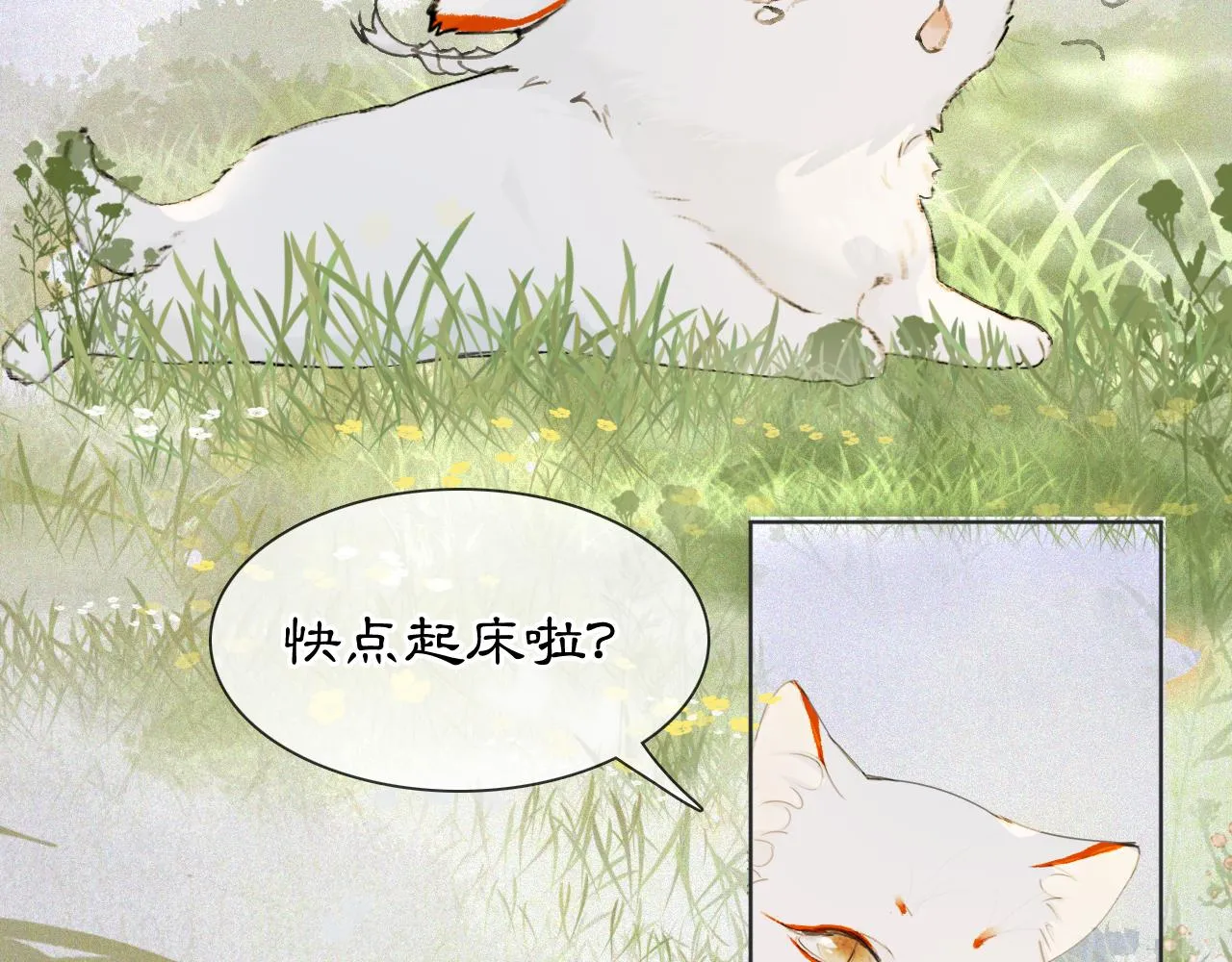 第46话两个世界的触碰 第26页