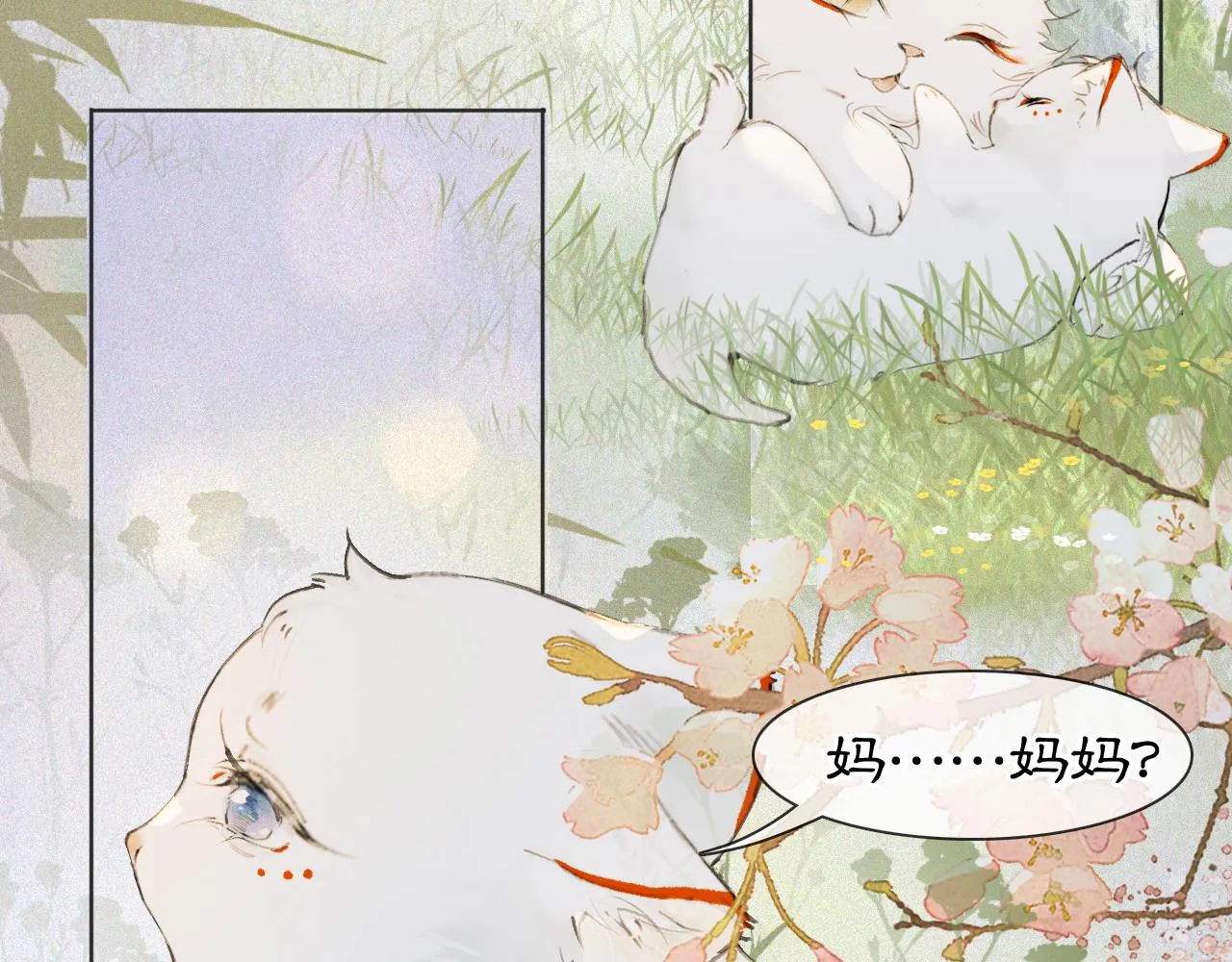 第46话两个世界的触碰 第27页