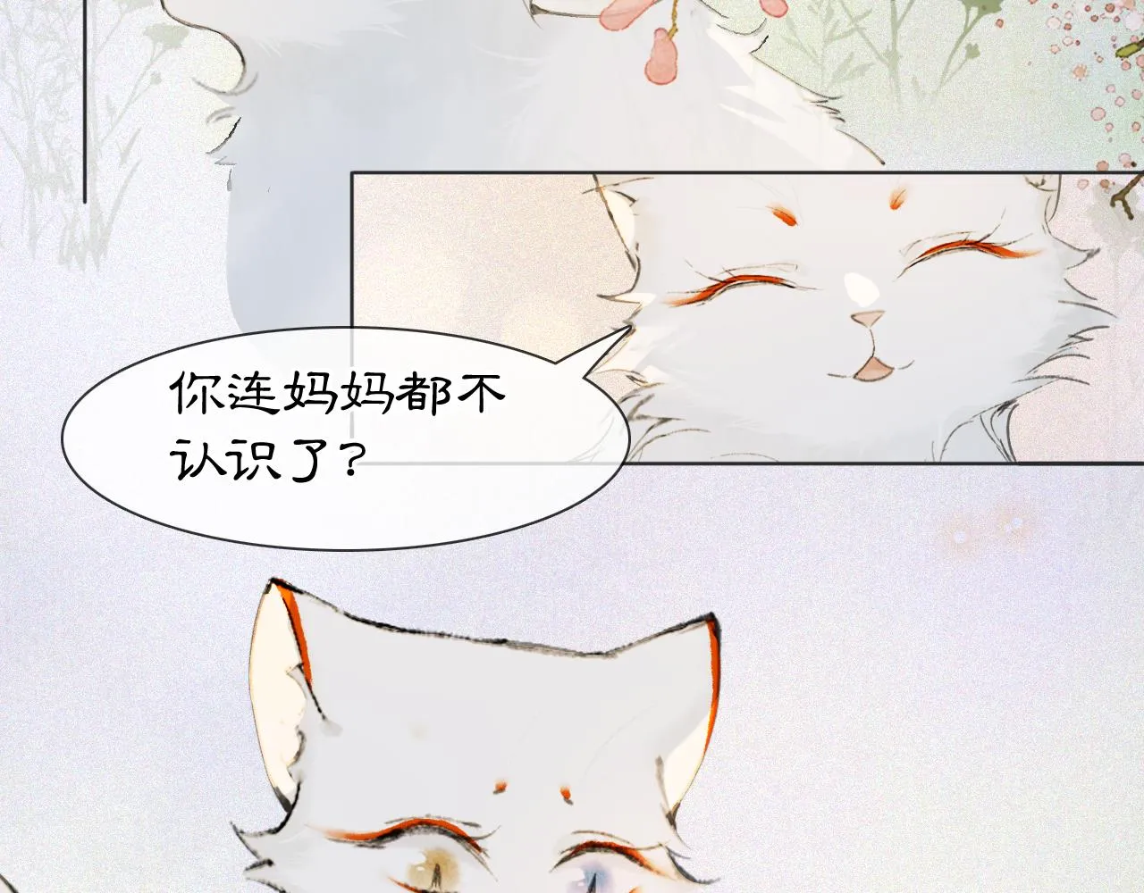 第46话两个世界的触碰 第28页