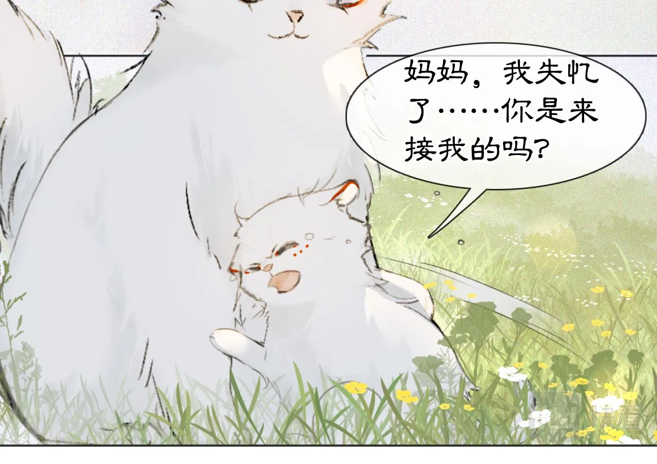 第46话两个世界的触碰 第29页
