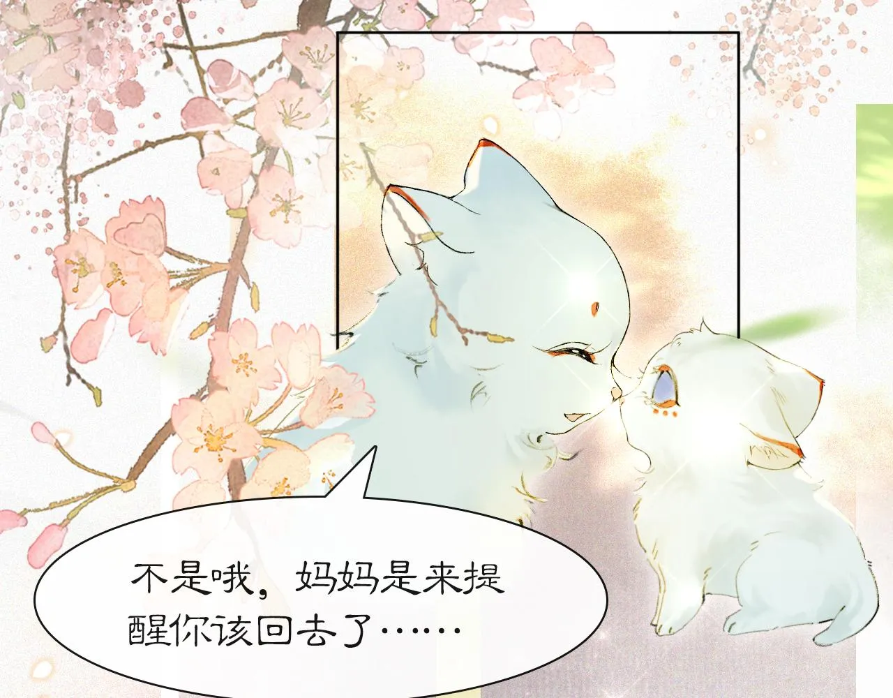 第46话两个世界的触碰 第30页