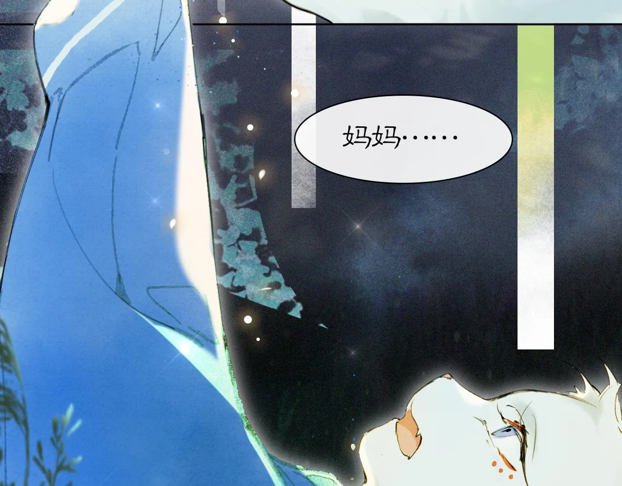 第46话两个世界的触碰 第32页
