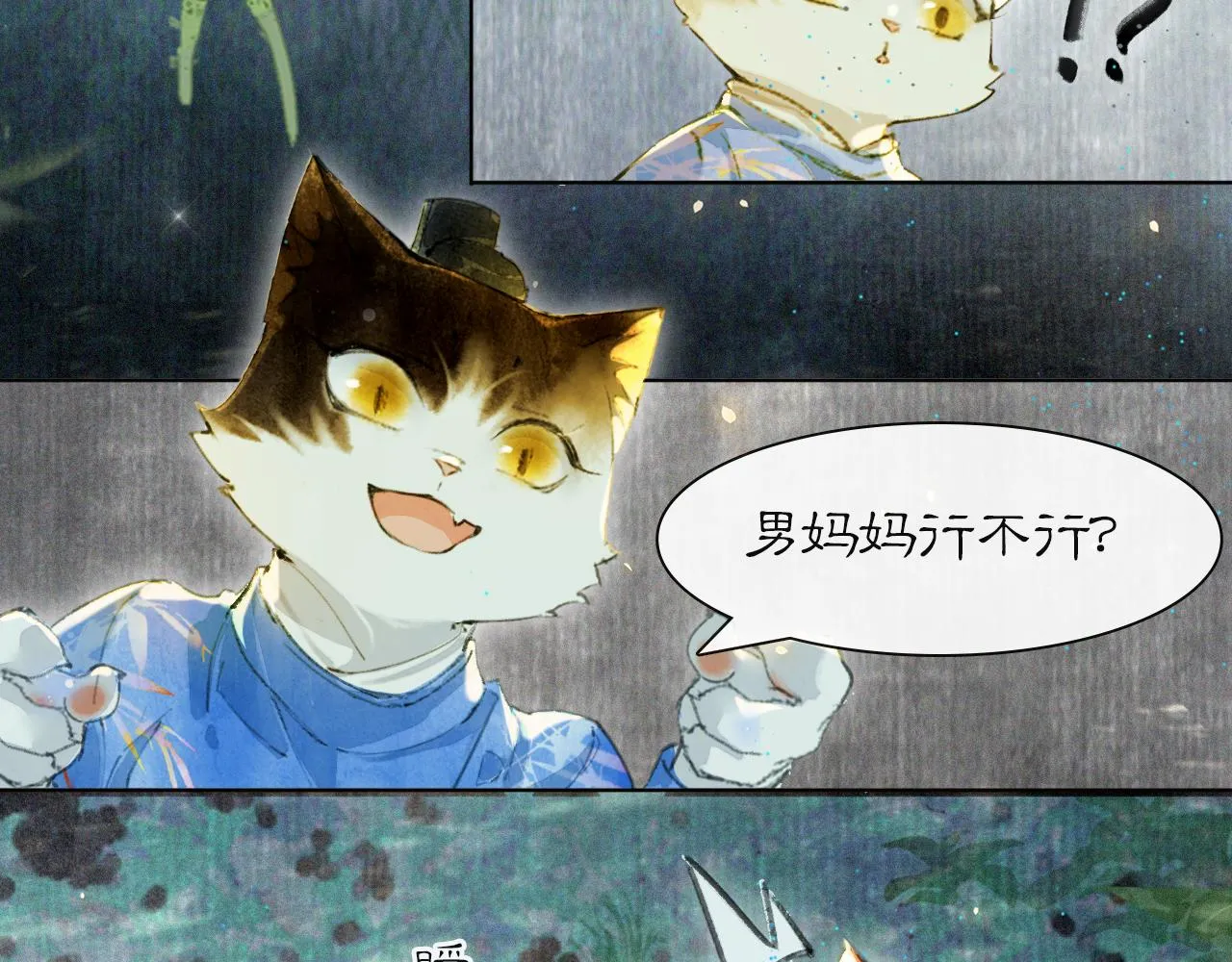 第46话两个世界的触碰 第34页
