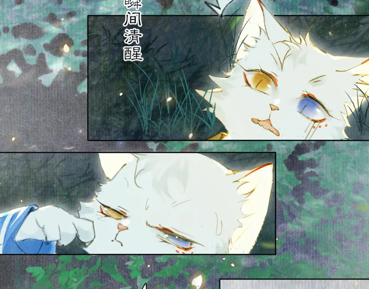 第46话两个世界的触碰 第35页