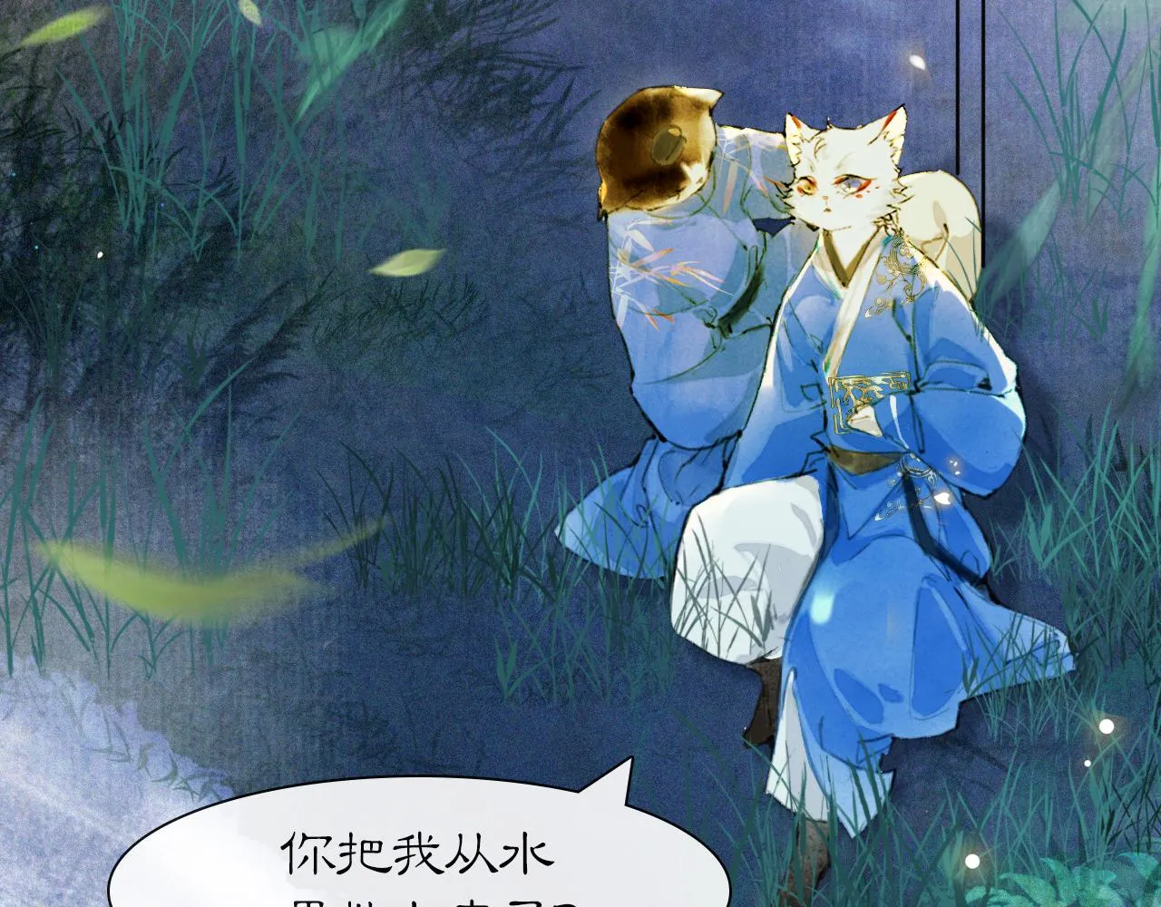 第46话两个世界的触碰 第38页
