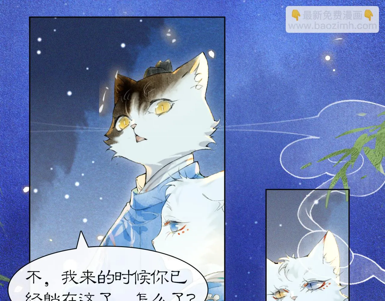 第46话两个世界的触碰 第40页