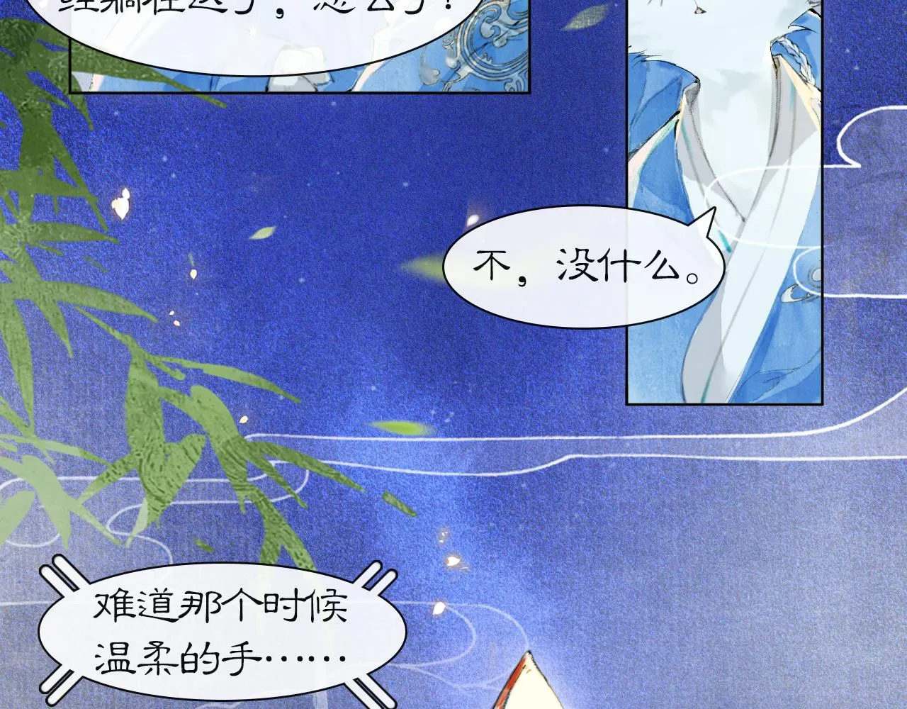 第46话两个世界的触碰 第41页