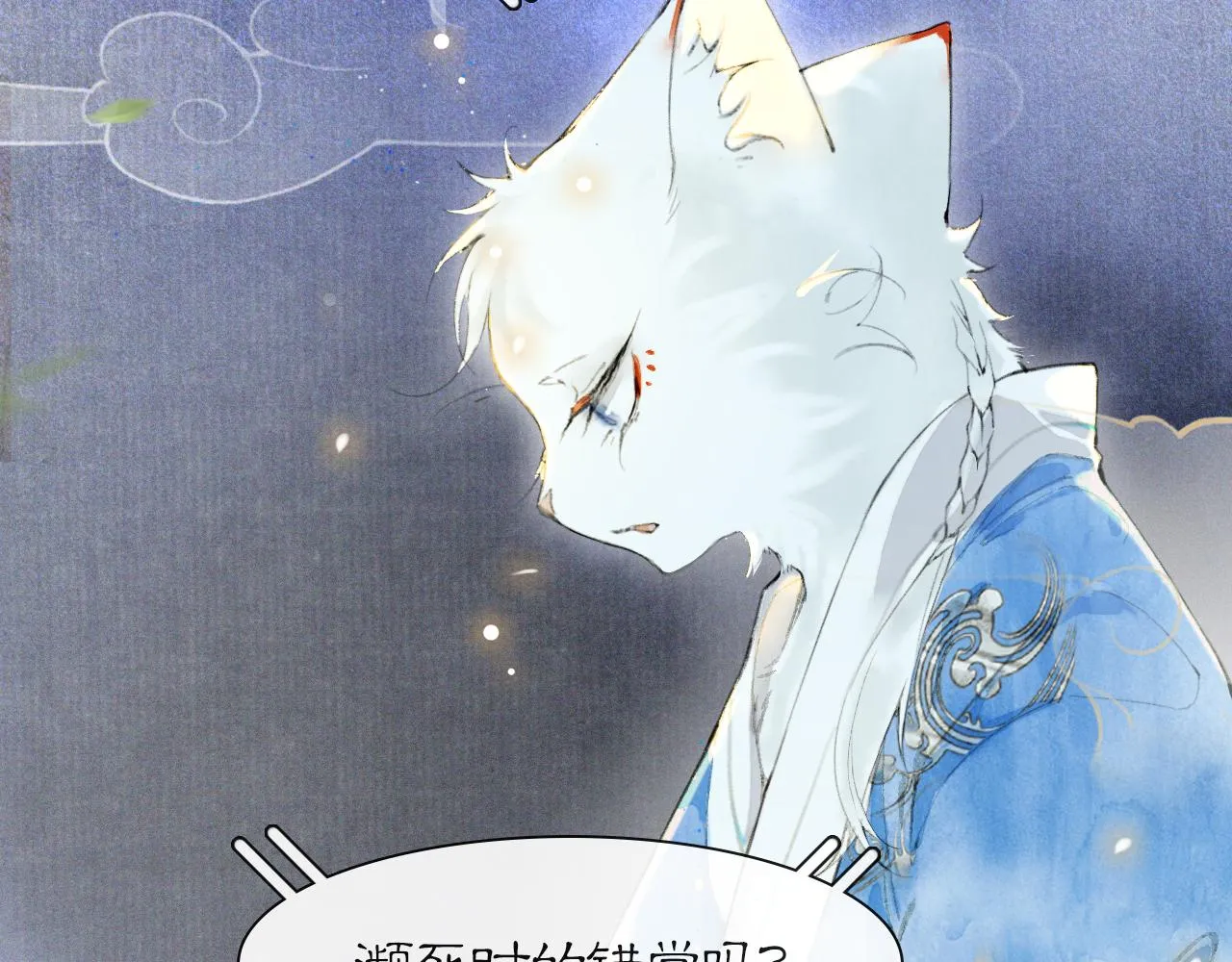第46话两个世界的触碰 第42页