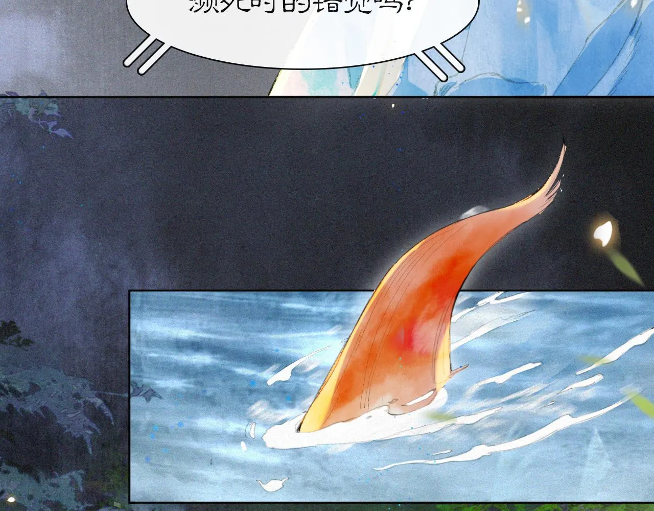 第46话两个世界的触碰 第43页
