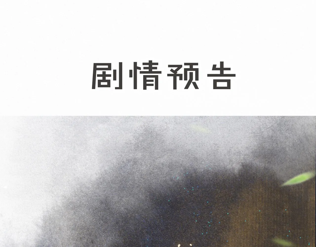 第46话两个世界的触碰 第47页