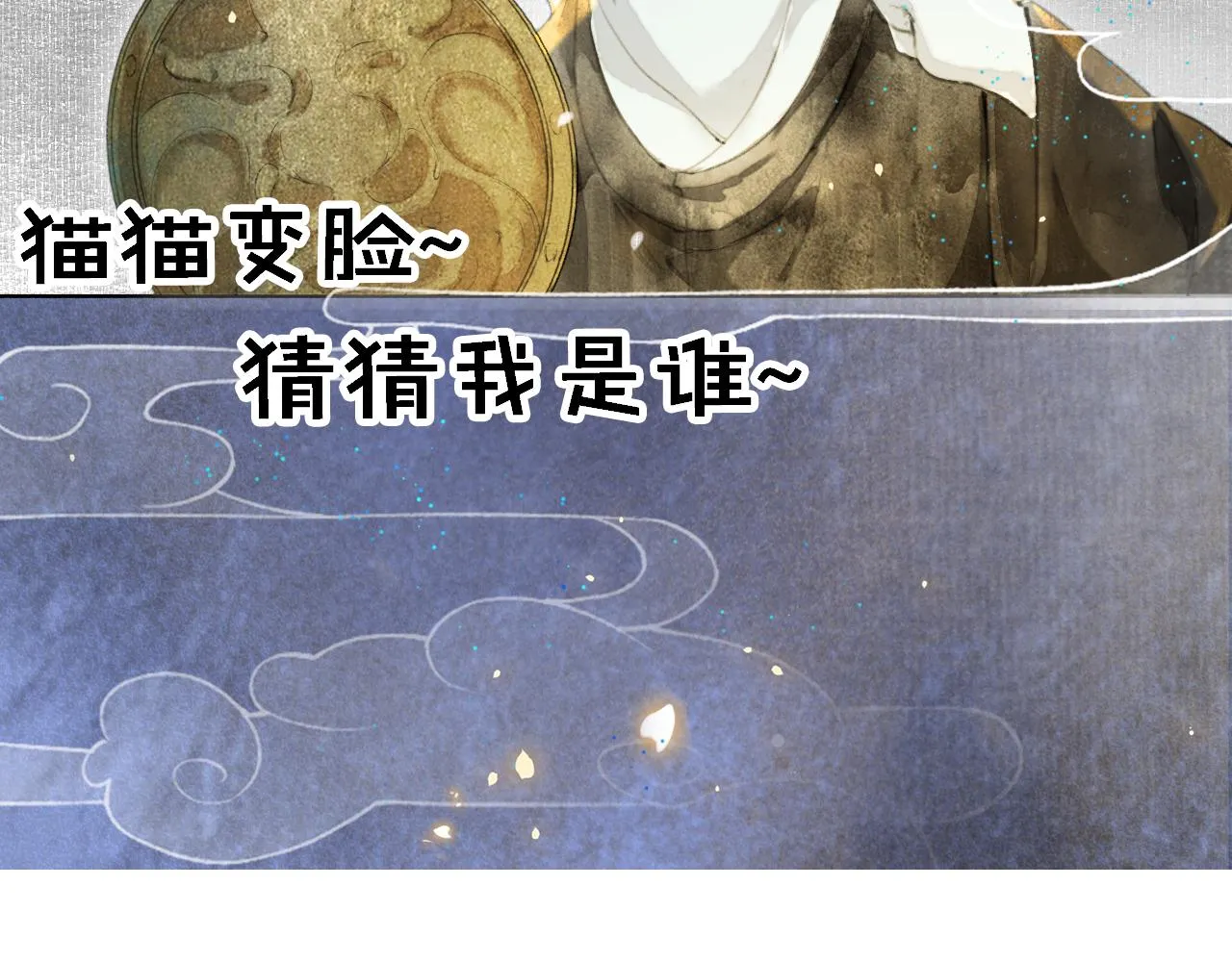 第46话两个世界的触碰 第49页