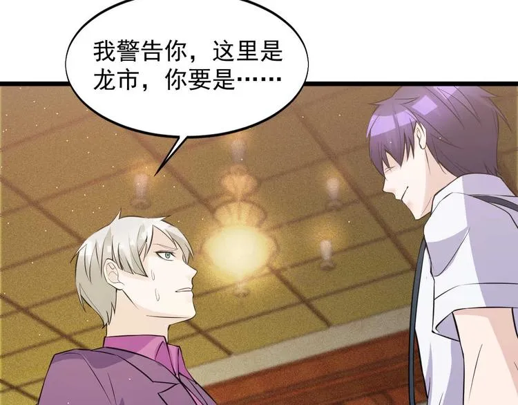 第51话 要钱还是要人？ 第11页