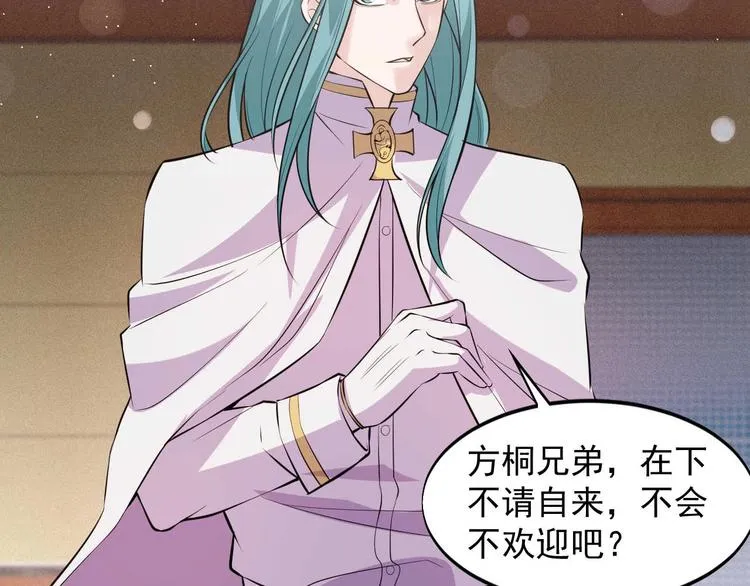第51话 要钱还是要人？ 第34页