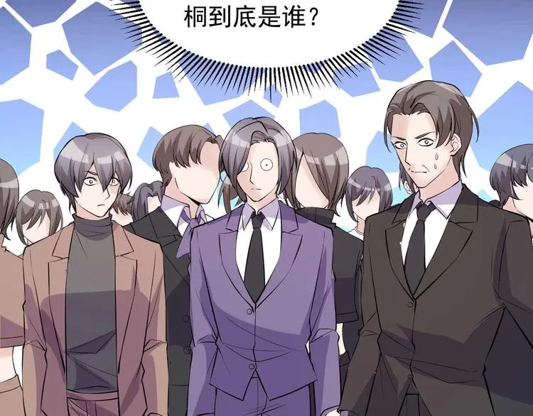 第51话 要钱还是要人？ 第40页