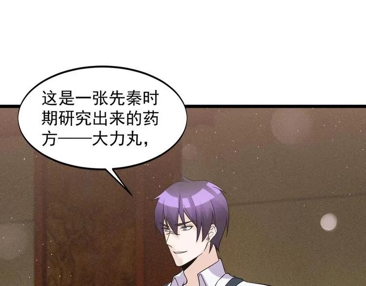 第51话 要钱还是要人？ 第55页