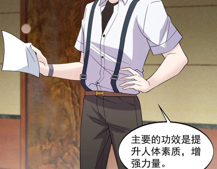 第51话 要钱还是要人？ 第56页