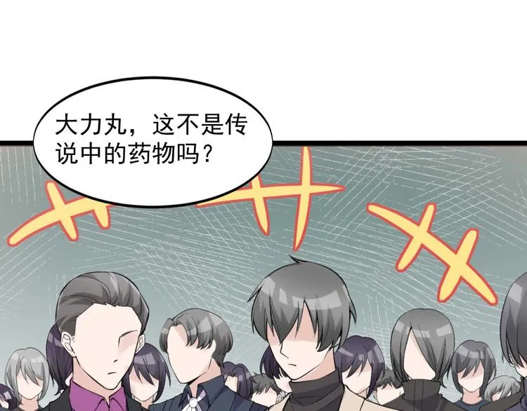 第51话 要钱还是要人？ 第59页