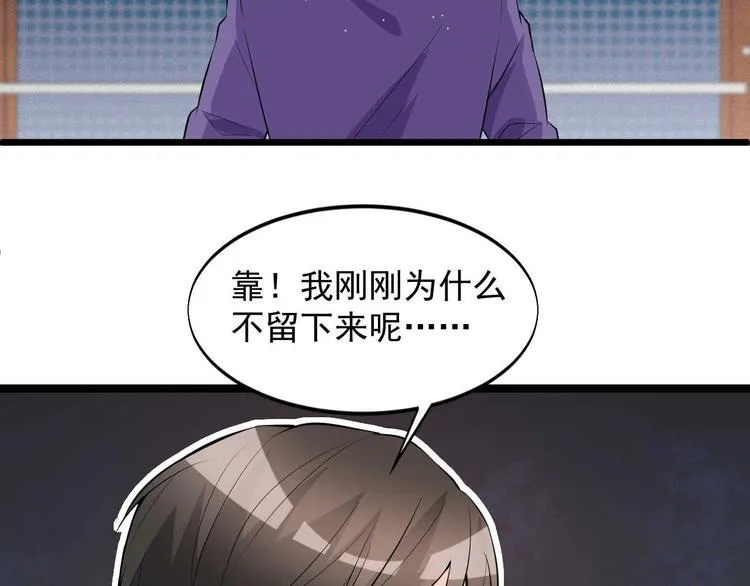 第51话 要钱还是要人？ 第84页