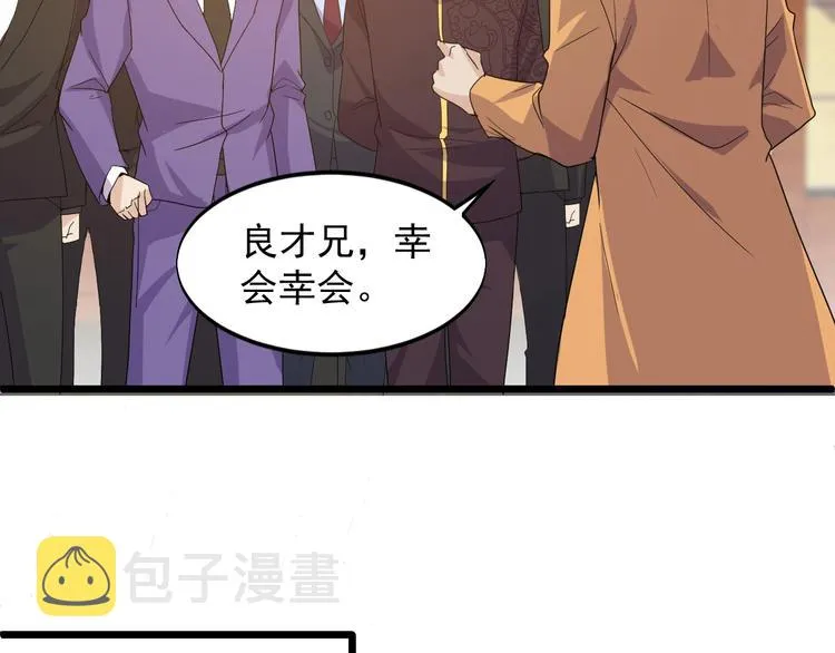 第50话 别怪我无情！ 第10页