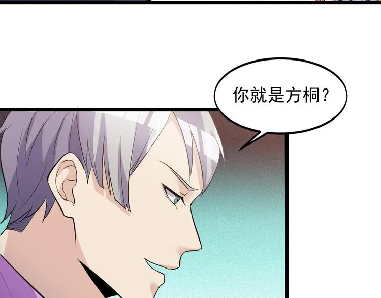 第50话 别怪我无情！ 第23页