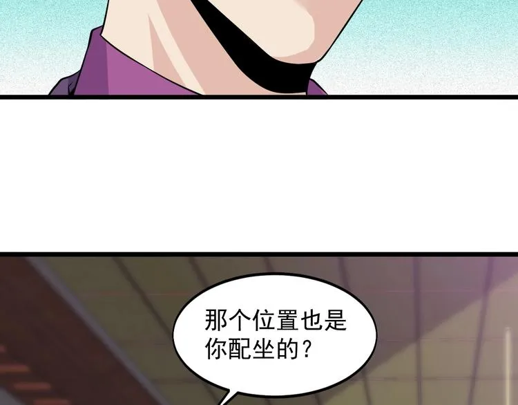 第50话 别怪我无情！ 第33页