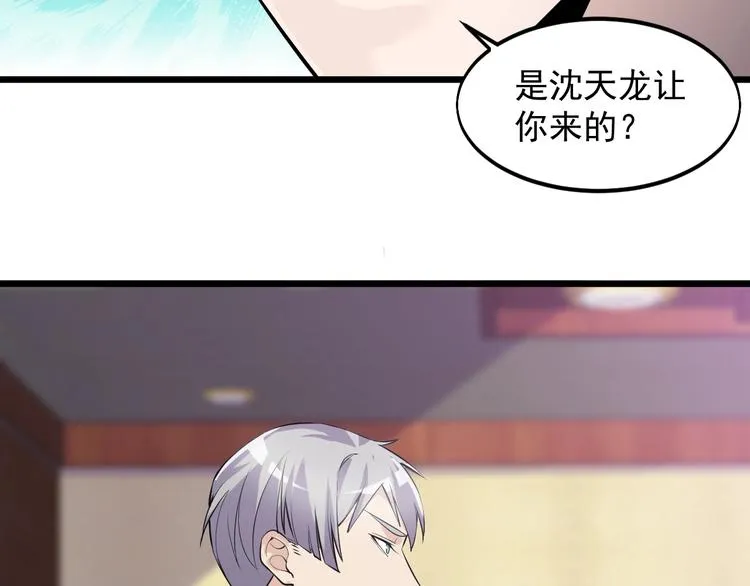 第50话 别怪我无情！ 第39页