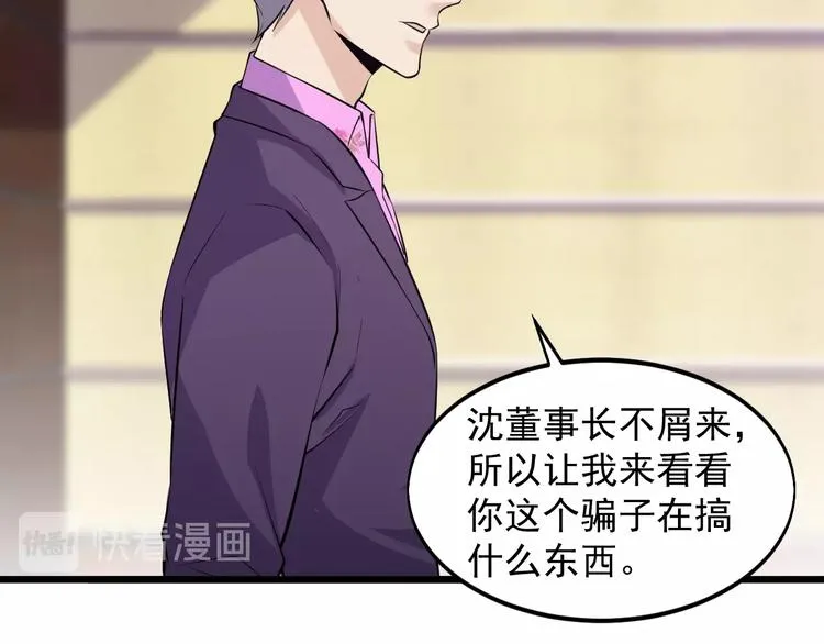 第50话 别怪我无情！ 第40页