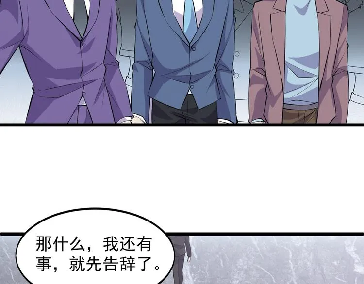 第50话 别怪我无情！ 第47页