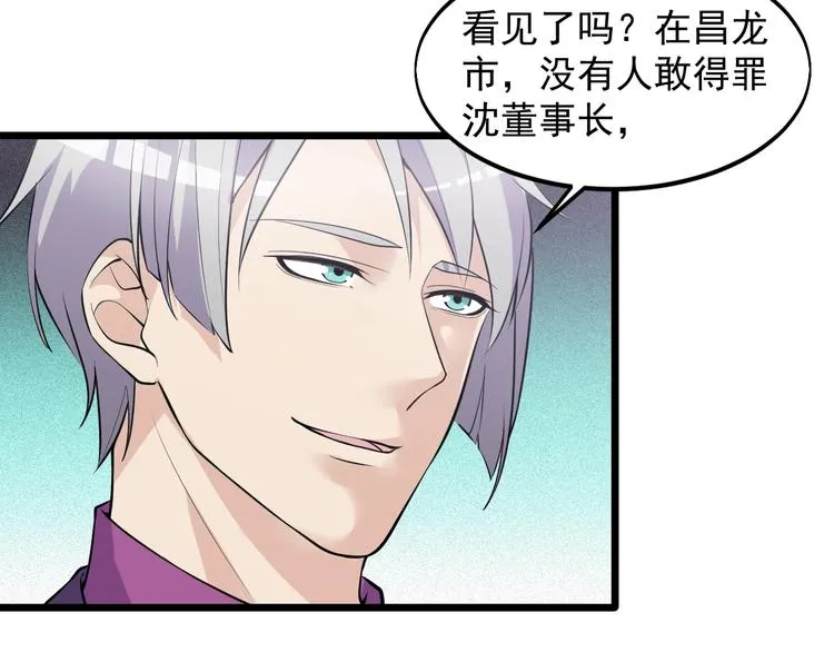 第50话 别怪我无情！ 第50页