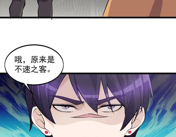 第50话 别怪我无情！ 第56页