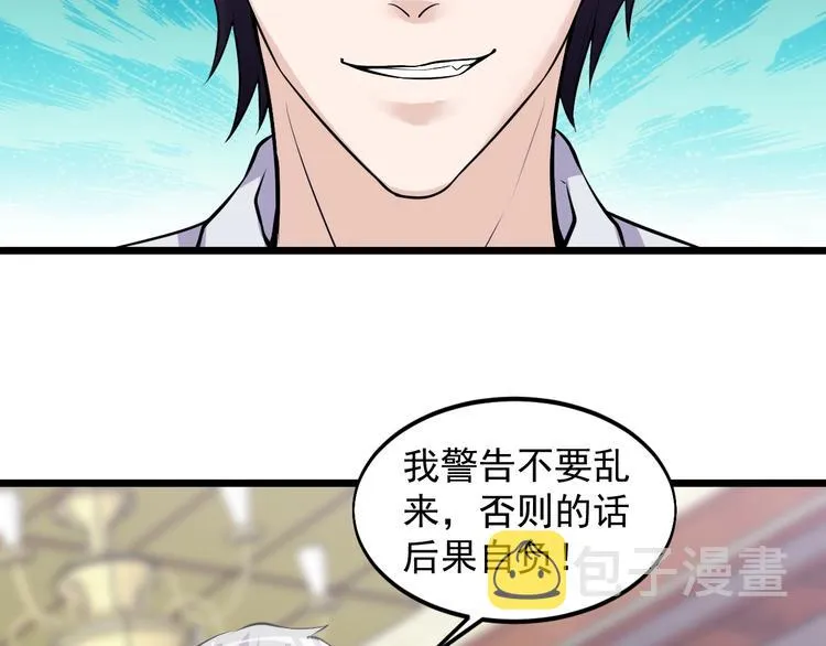 第50话 别怪我无情！ 第57页