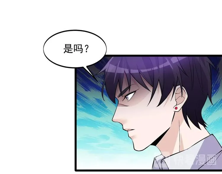 第50话 别怪我无情！ 第60页
