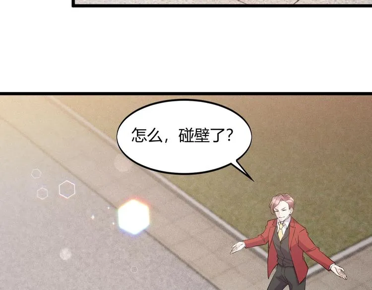 第49话 过去 第5页