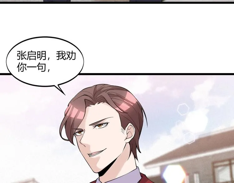 第49话 过去 第7页