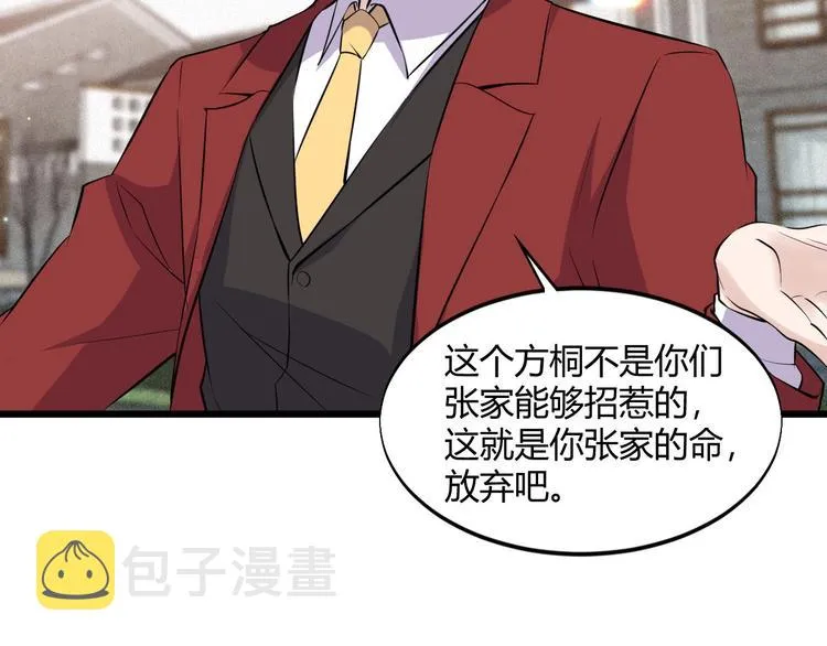 第49话 过去 第8页