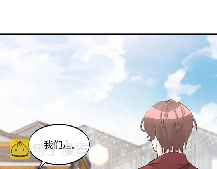 第49话 过去 第10页