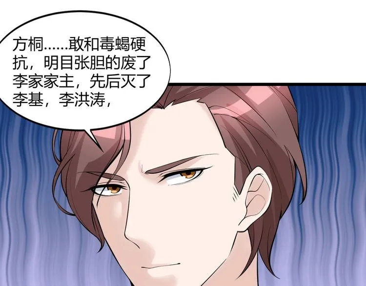 第49话 过去 第12页