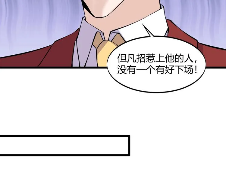 第49话 过去 第13页