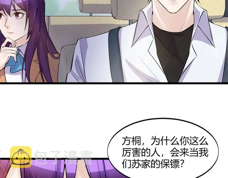 第49话 过去 第19页