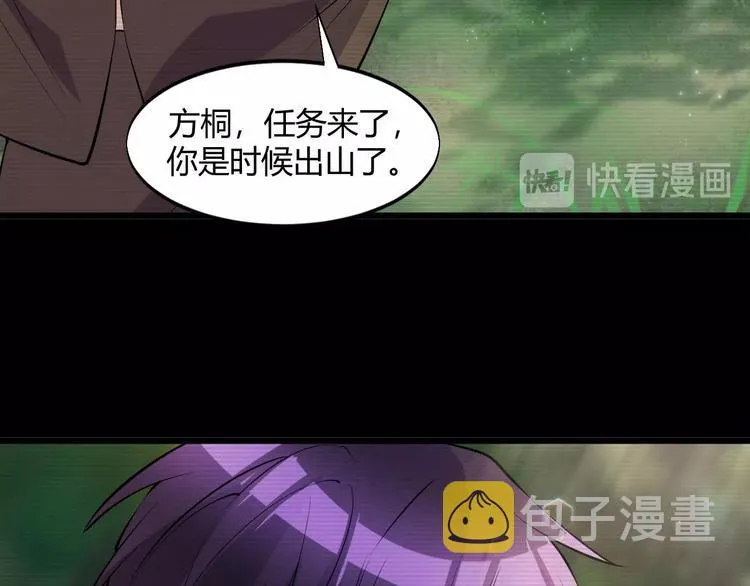 第49话 过去 第24页