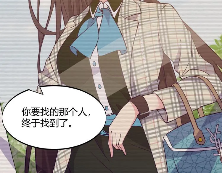 第49话 过去 第30页